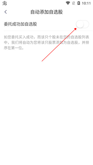 开源证券肥猫app