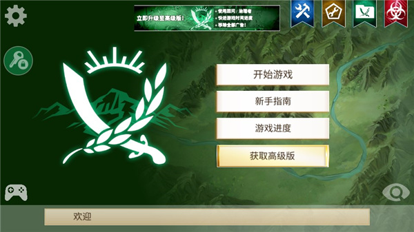 Rebel Inc中文版(反叛公司)