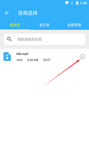 音乐剪辑助手最新版