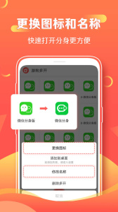 游狗多开app