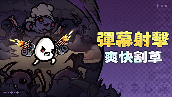 土豆兄弟官方正版