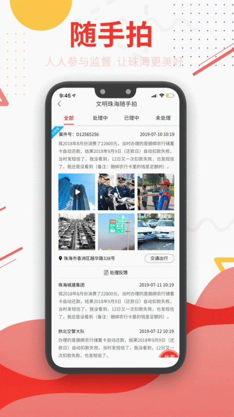 观海融媒app最新版