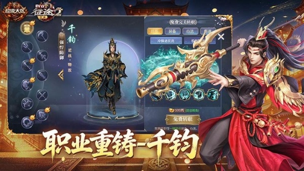 征途2九游渠道服