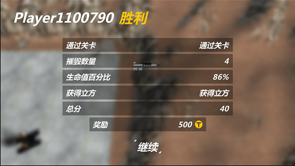 变形坦克2官方版