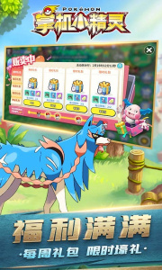 掌机小精灵官方版