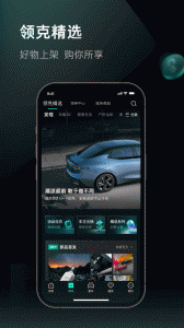 LynkCo app