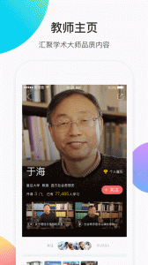 知到教师版官方版