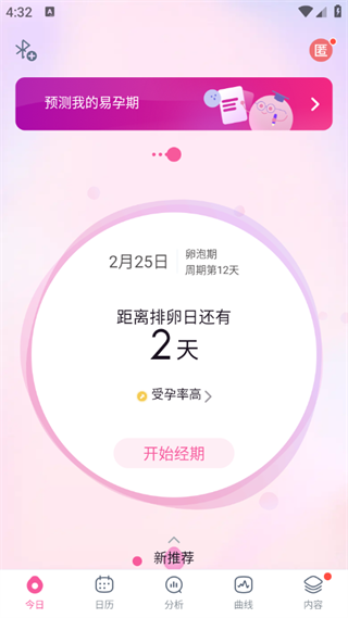 棒米app(Femometer)