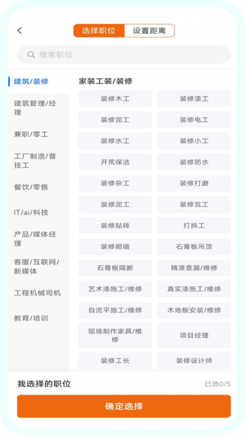 怎然招工app