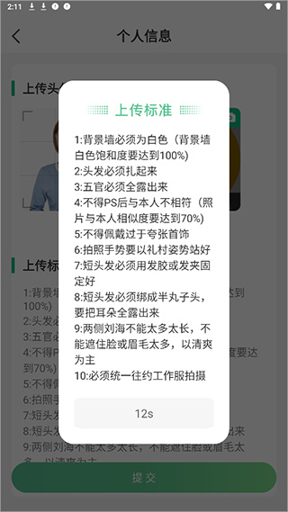 往约管理版app