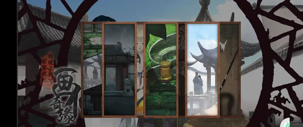 密室逃脱绝境系列3画仙奇缘官方版