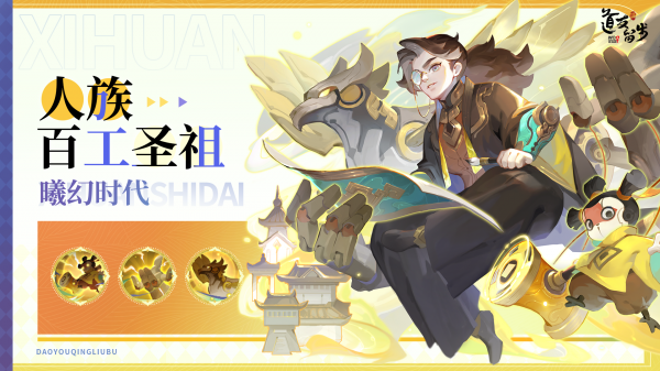 道友请留步oppo版