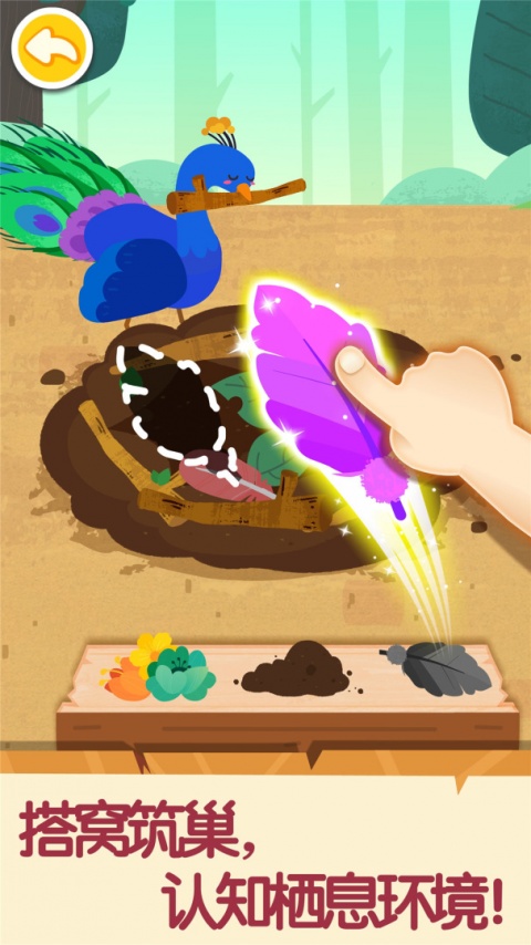 奇妙的动物家庭最新版