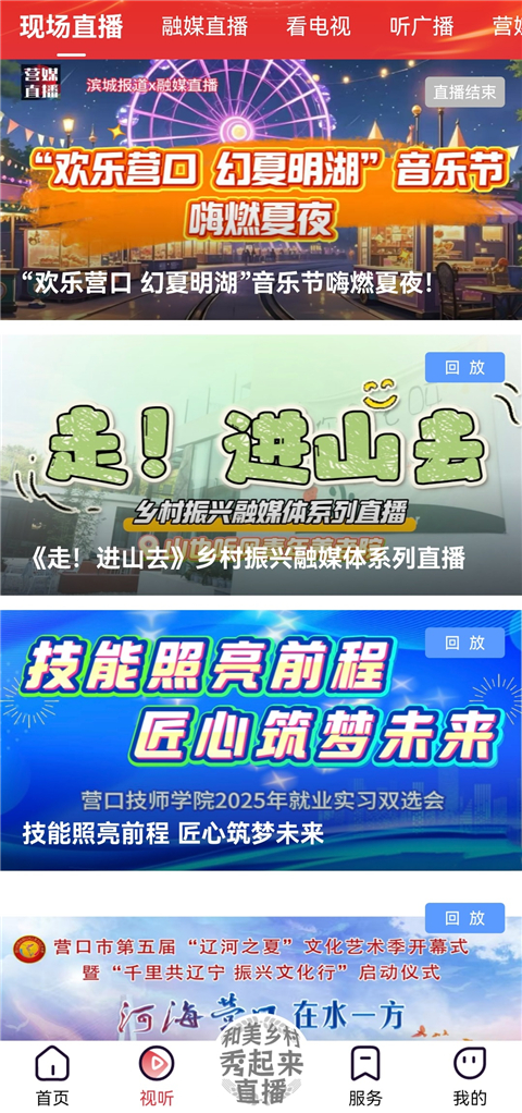 营天下app