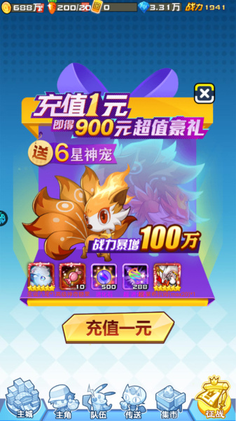 海精灵战队折扣版