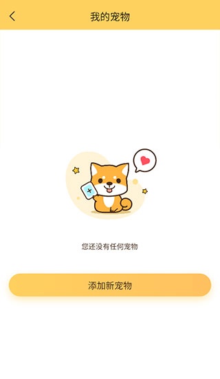 陪彼宠物最新版