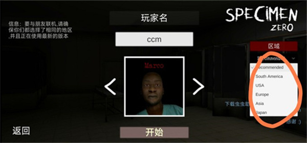 标本零恐怖生存联机版