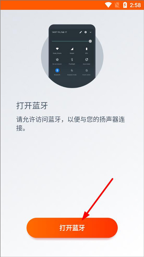 JBL Portable官方版