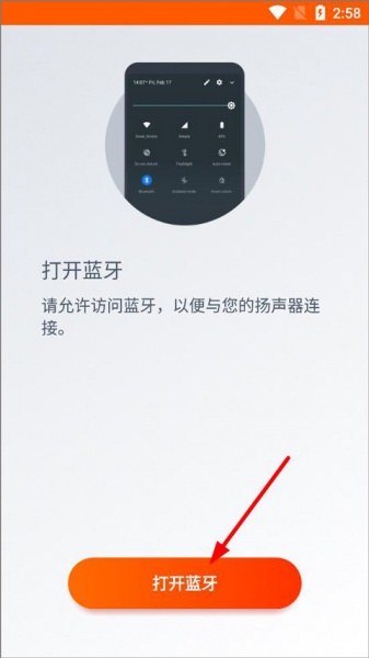 JBL Portable官方版