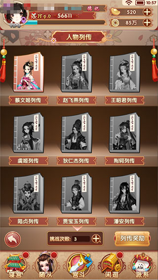 熹妃Q传九游版