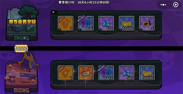 永恒徽章官方版