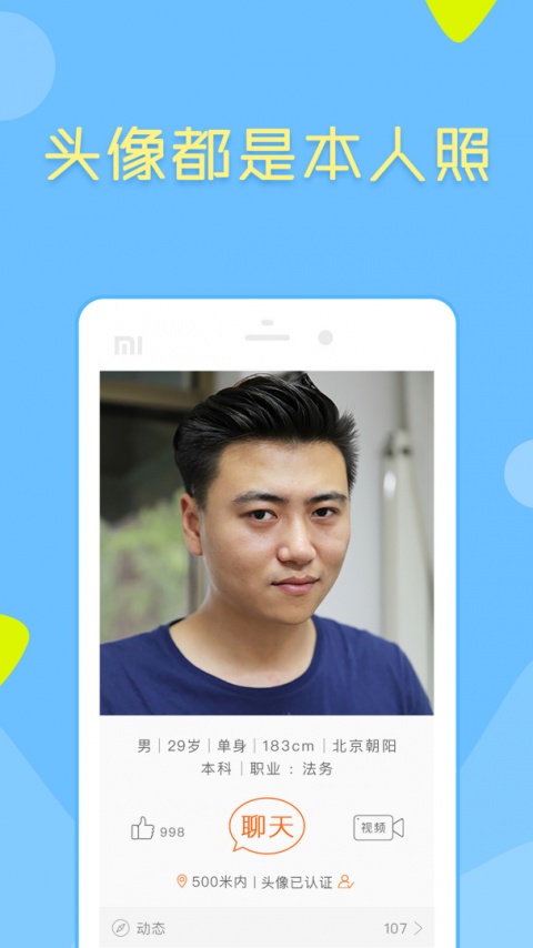 像像app
