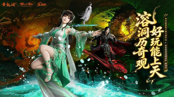 梦幻新诛仙小米版