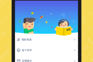 寒假作业答案大全app