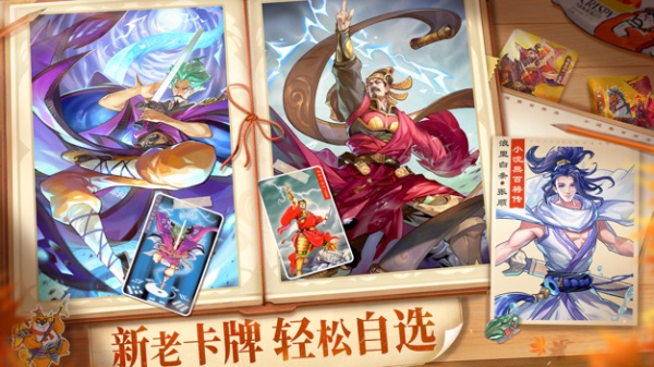 小浣熊百将传最新版