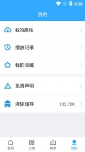 天使动漫1.6.0版本