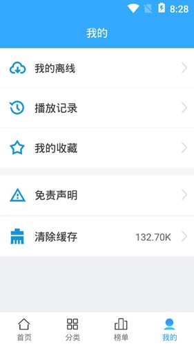 天使动漫1.6.0版本