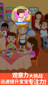 猜猜哪不对官方版