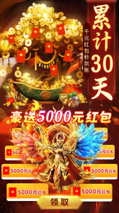 摸金校尉之伏魔殿手游官方版