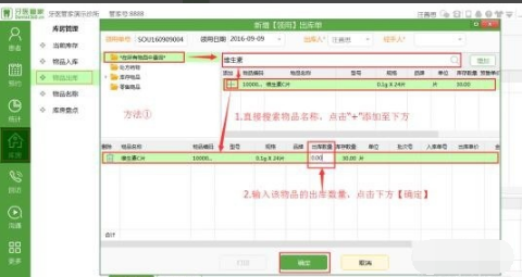 牙医管家标准版