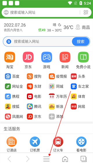 hao网址大全app