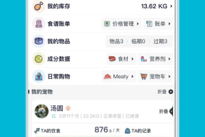 嗷呜猫狗食谱app