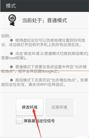 神行者app官方最新版