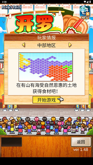 开罗拉面店全国篇无限代币版最新版