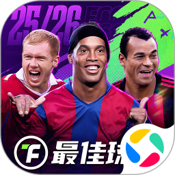 最佳球会腾讯版