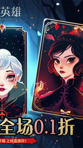 召唤英雄（0.1折）