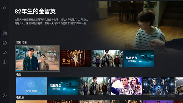 当贝播放器中文版