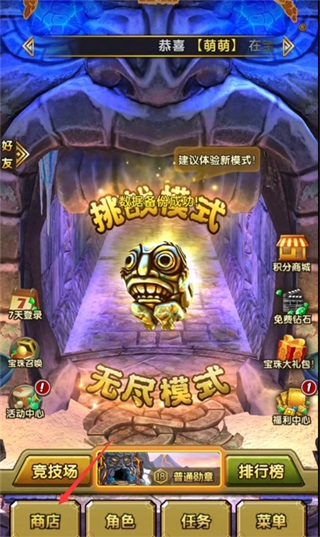 神庙逃亡2小米版