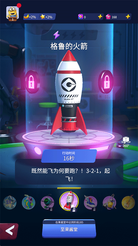 小黄人快跑最新版