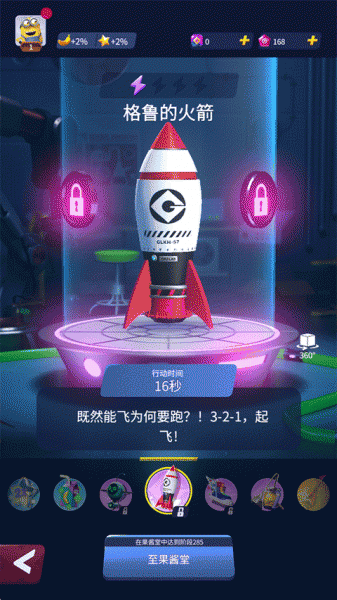 小黄人快跑最新版