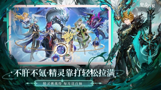 奥奇传说bilibili版