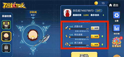 贪吃蛇大作战国际服