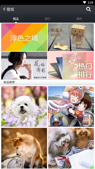 小米桌面app