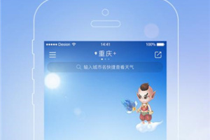 天气君app