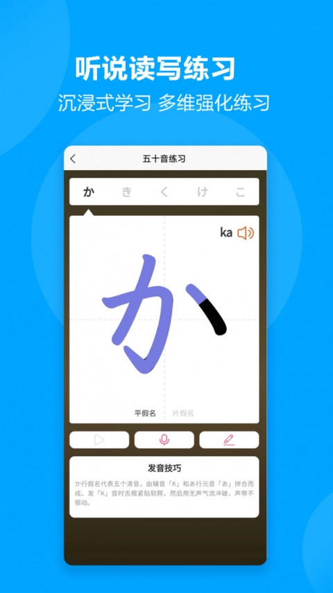 言趣教育手机版