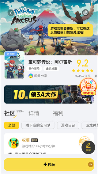 海鸥云电脑app